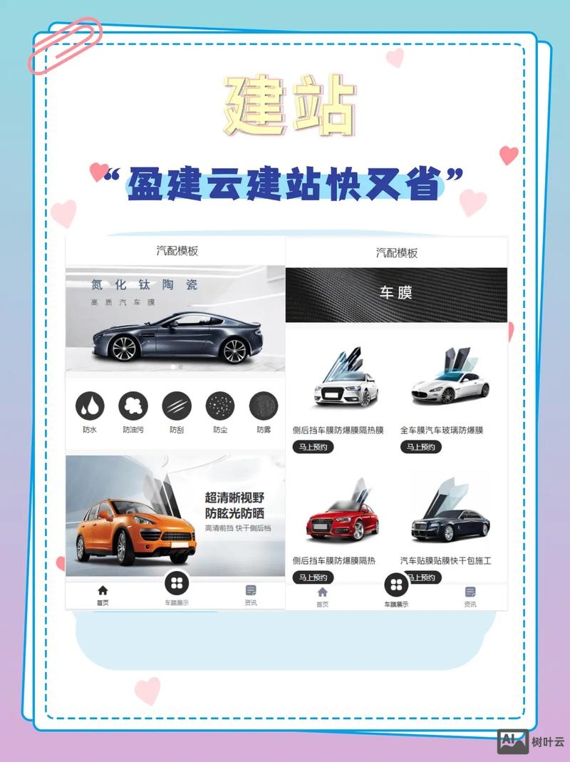 如何建站百度百科