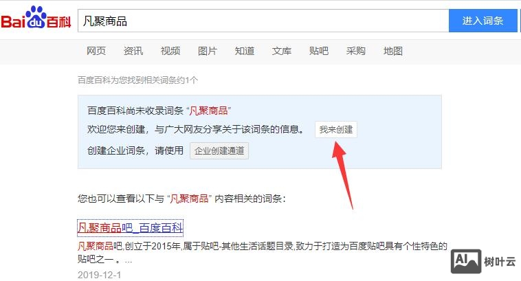 如何建站百度百科
