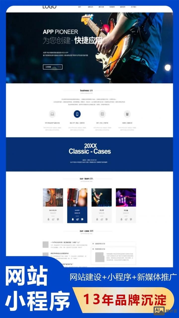 佛山网站搭建开发