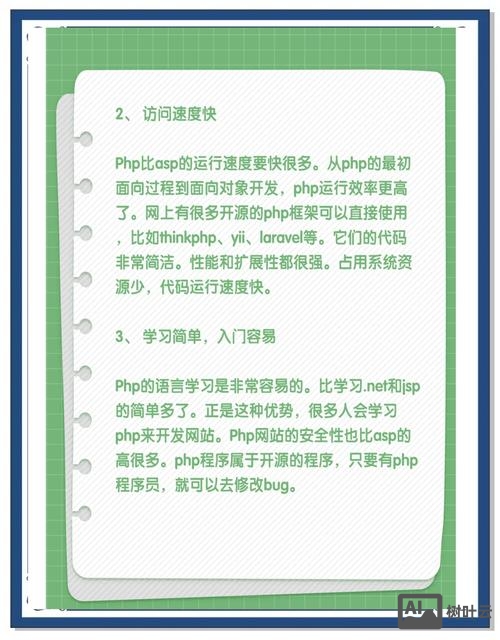 怎么搭建PHP空间