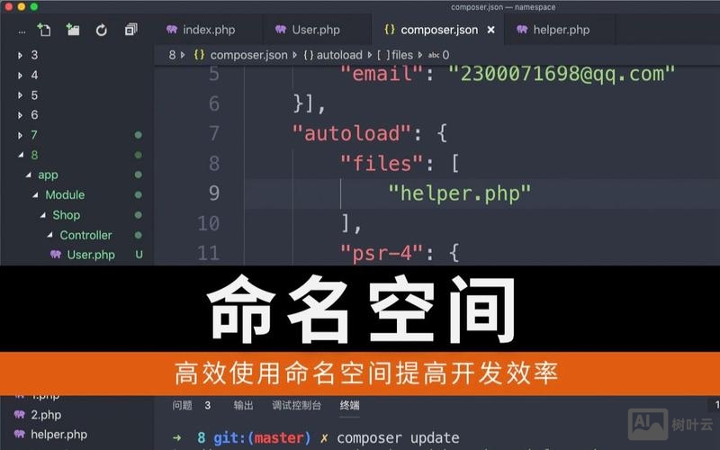 怎么搭建PHP空间