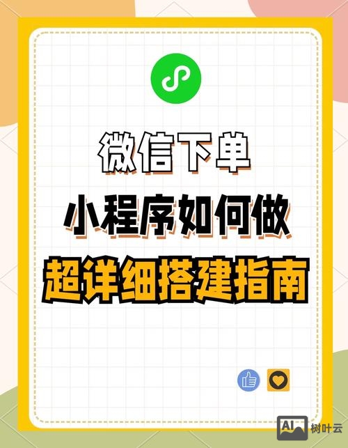 微信里面如何做页面