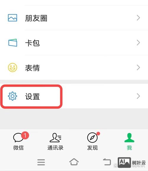 微信里面如何做页面