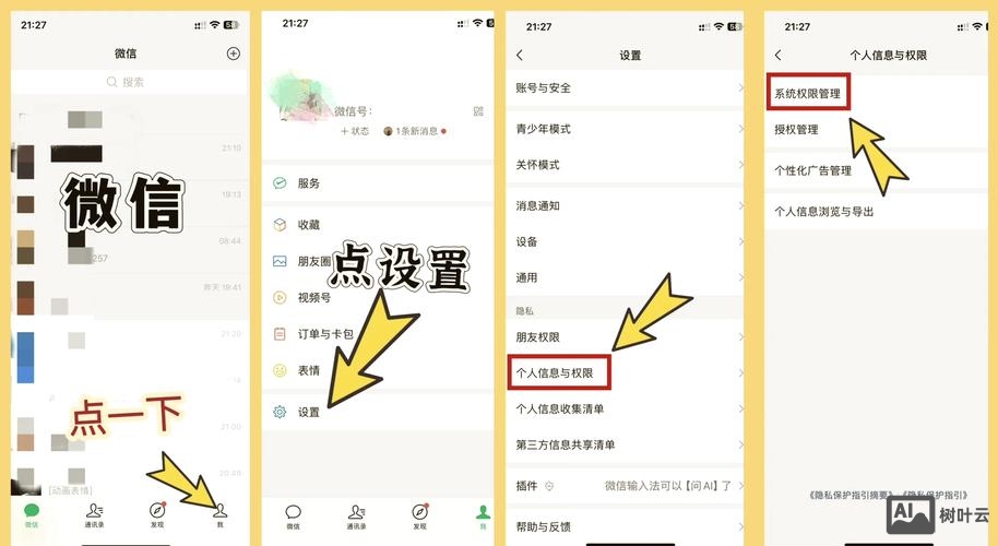 微信里面如何做页面