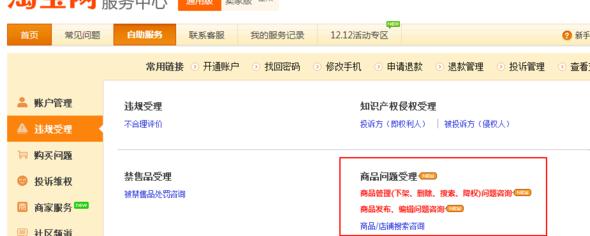 网站降权如何百度申诉