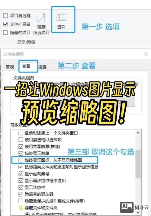 如何在网页加上缩略图