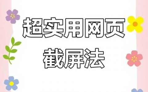 如何在网页加上缩略图，网页缩略图怎么加？
