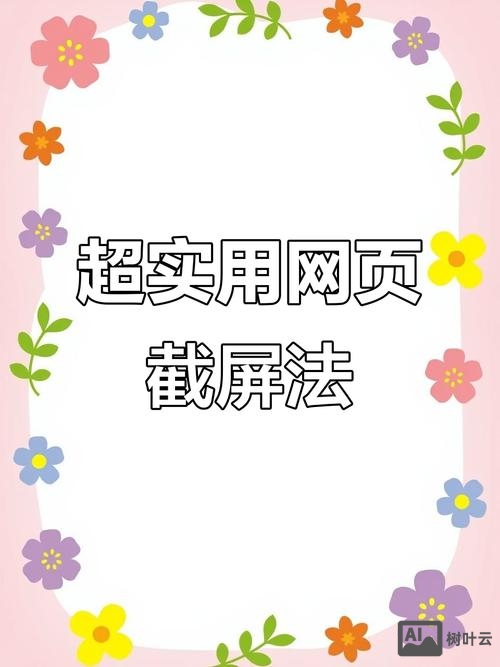 如何在网页加上缩略图