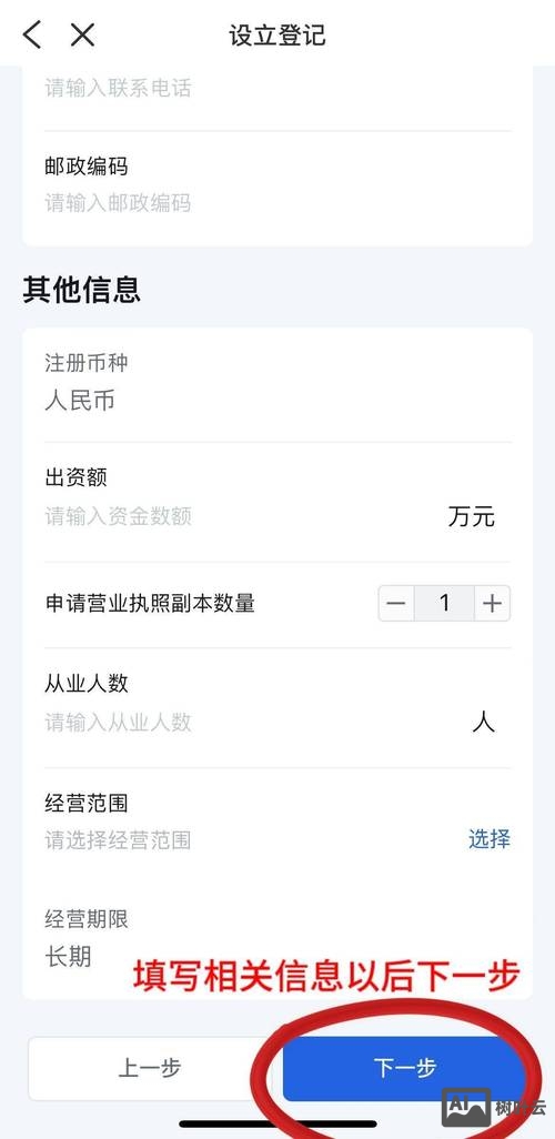 黄岛区如何办理营业执照