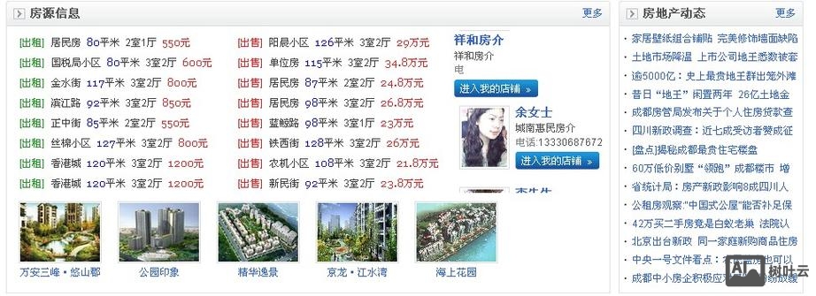 简阳网站搭建
