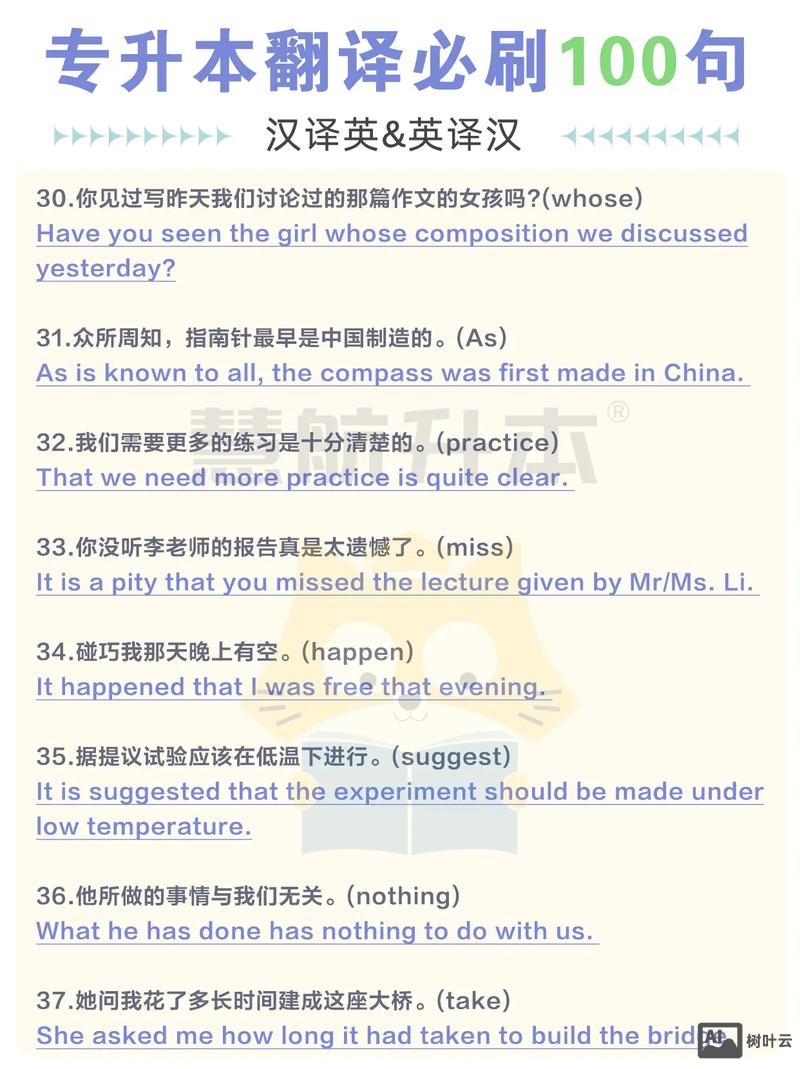 英译汉如何加自己的情感