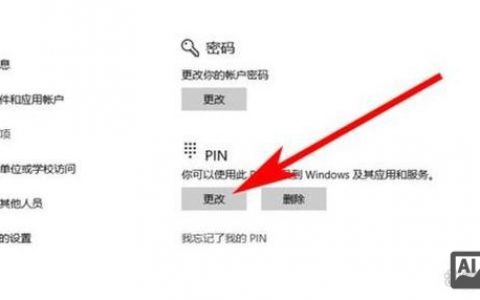 台式机如何设置主机密码，台式机主机密码怎么设置？