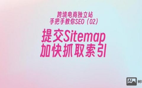索引网站搭建，索引网站如何高效搭建与优化？