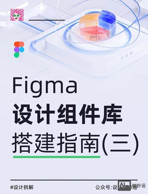 figma的图标组件如何每个文件通用