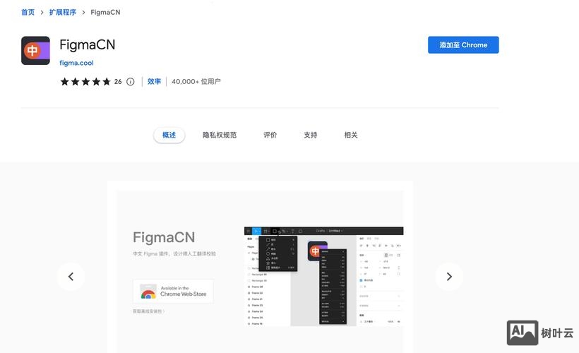 figma的图标组件如何每个文件通用