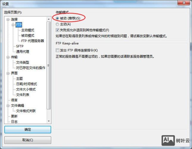 西部数码 ftp搭建