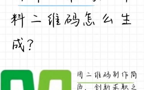 二维码如何制作网站，二维码如何快速制作网站？