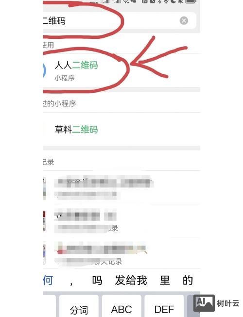 二维码如何制作网站