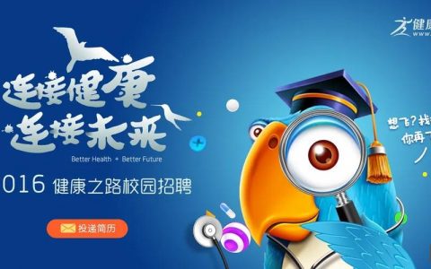 长连接 招聘，长连接招聘，具体岗位和要求是什么？