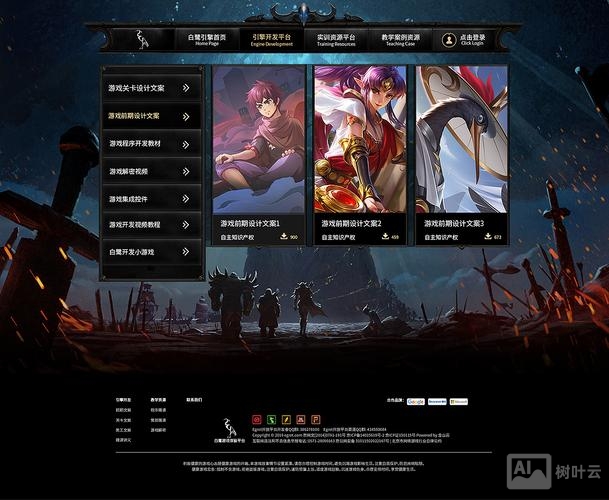 游戏化网站搭建