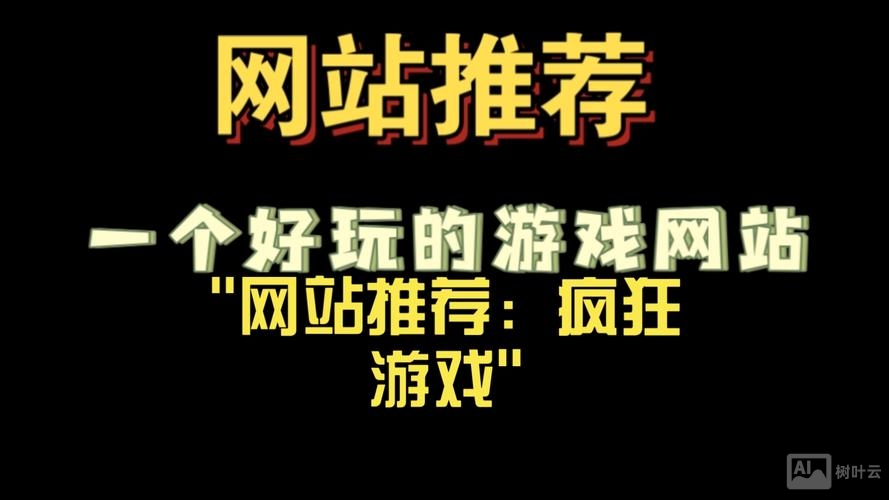 游戏化网站搭建