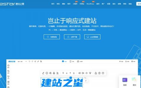 免费搭建建站系统，免费建站系统怎么搭建？安全吗？好用吗？