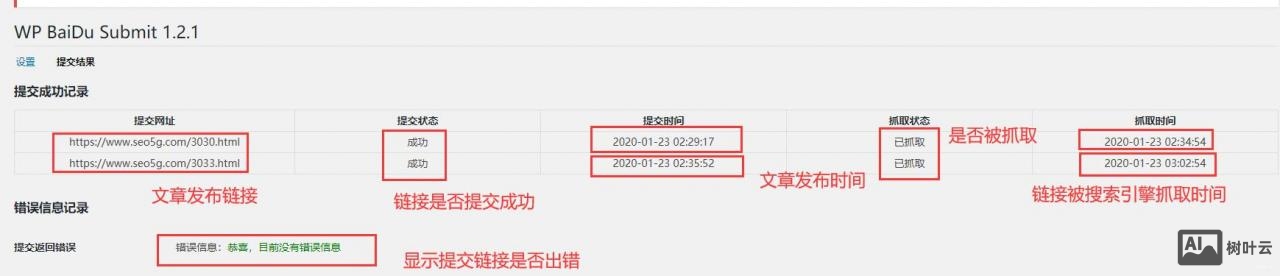 如何加快百度收录量更新