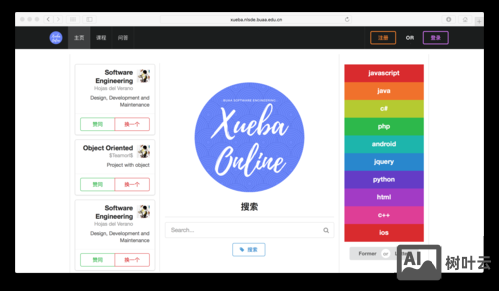 网页设计如何中英文切换