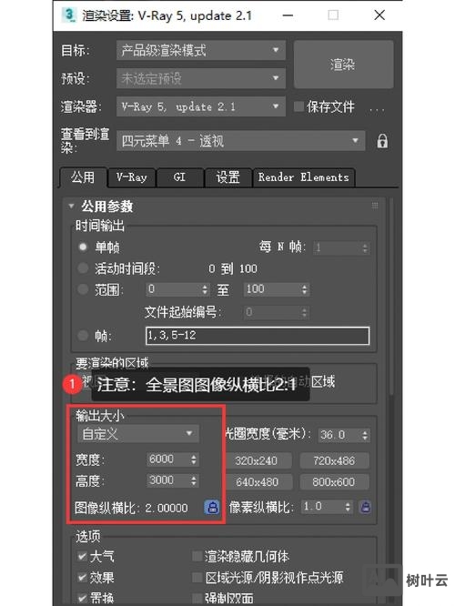 3D如何设置大气和效果