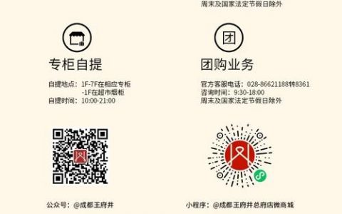 成都 微商城 搭建，成都微商城搭建，如何高效落地？