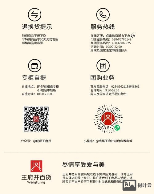 成都 微商城 搭建