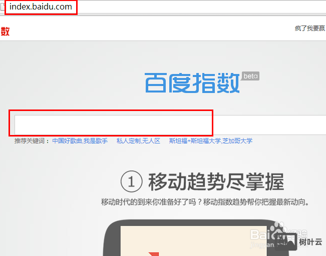 如何查询百度的搜索量