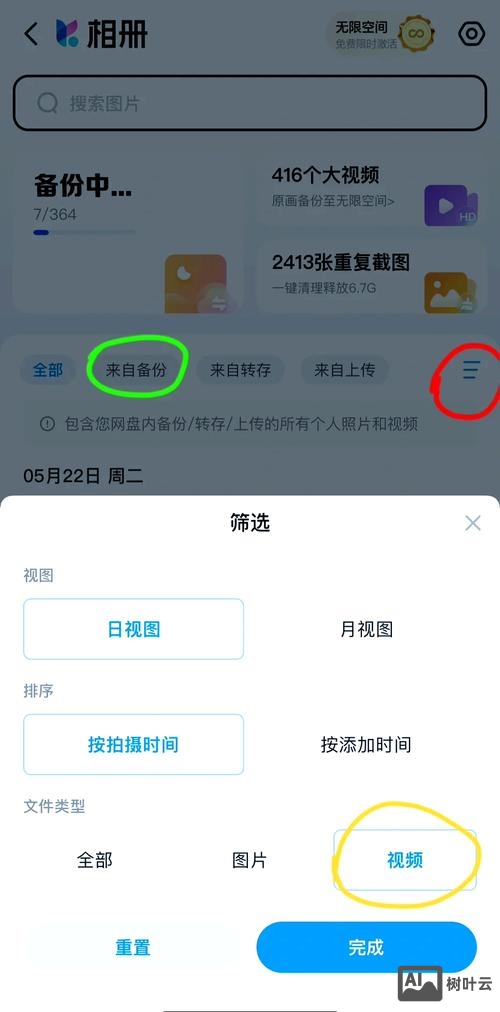 如何查询百度的搜索量