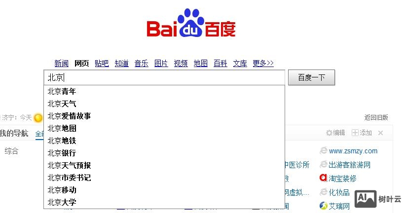 如何查询百度的搜索量