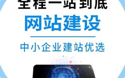 同城网站搭建，同城网站搭建如何快速实现与盈利？