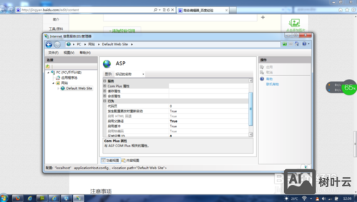 win7电脑如何打开asp文件