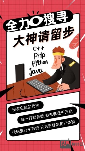 招聘php yii