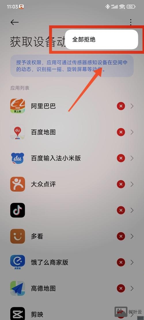 微信摇一摇如何更快