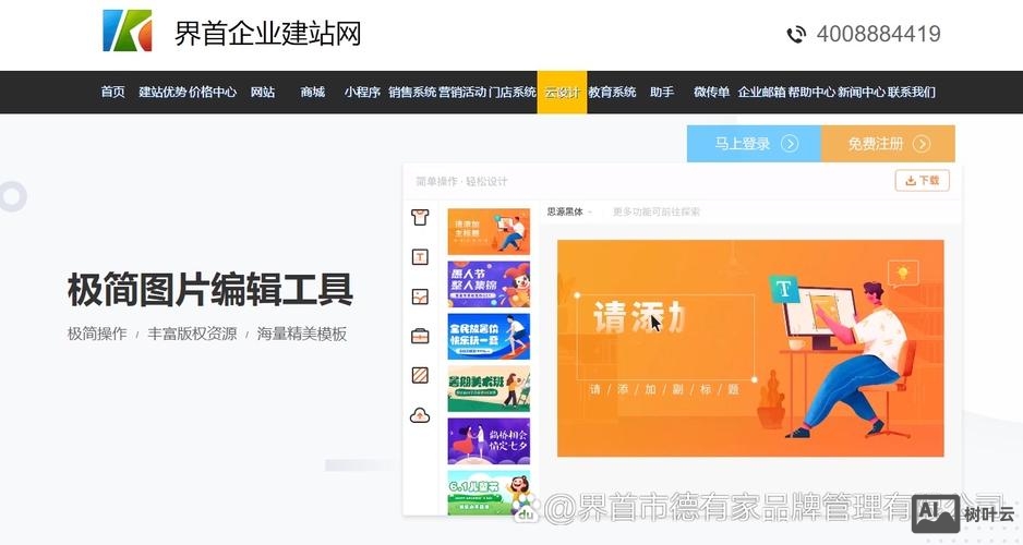 网站搭建程序市场