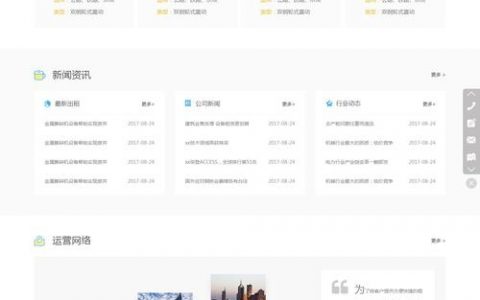 网上搭建服务，网上搭建服务，如何安全高效实现？