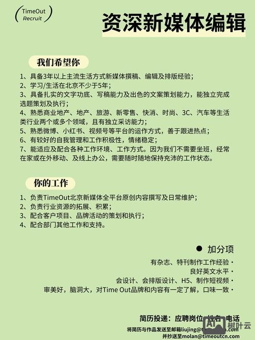 line operation 招聘