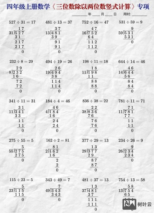 0.95x0.4如何列竖式