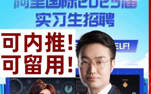 阿里alikey招聘，阿里alikey招聘，具体岗位和要求是什么？