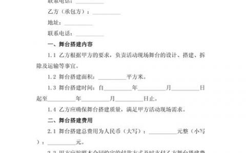 广告搭建协议，广告搭建协议关键条款有哪些？