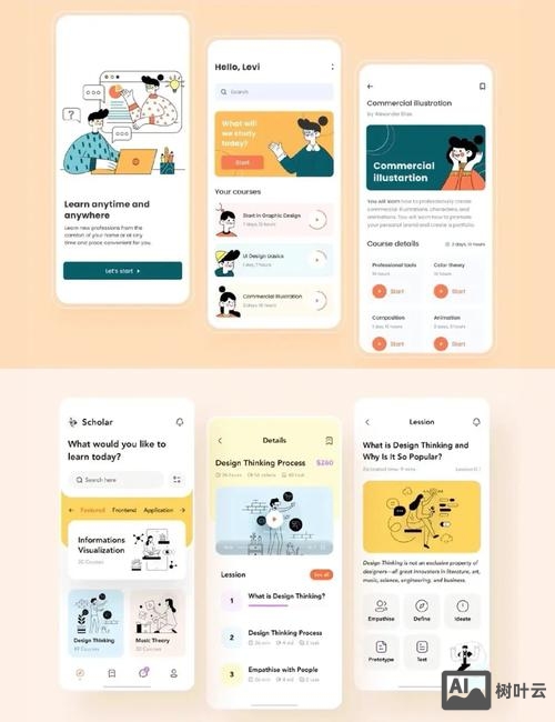 如何设计好一个app