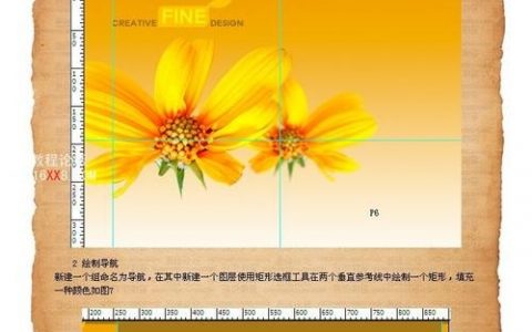 如何ps制作一个好网页，PS做网页，如何兼顾设计美与功能实用？