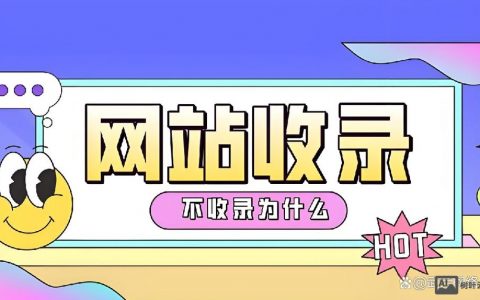 如何不让百度收录网站，如何阻止百度收录网站？