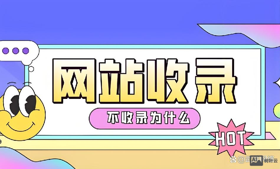 如何不让百度收录网站