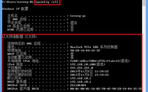 第一主机如何查看主机ip地址，第一主机如何查看主机ip地址？