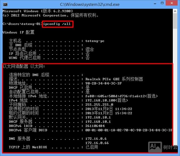 第一主机如何查看主机ip地址